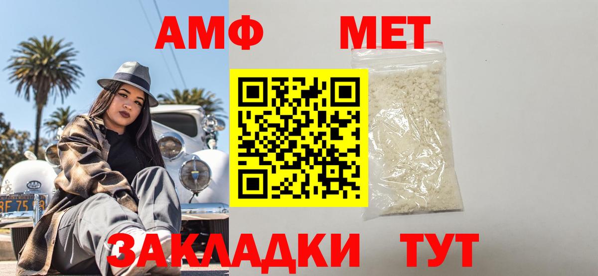 АМФЕТАМИН  blacksprut маркетплейс  Дивногорск  АМФ Premium  Вход с VPN 