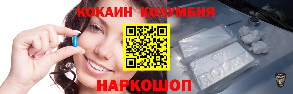 Дивногорск  Кокаин Боливия  Кокаин  Вход с VPN  Кокаин Columbia 