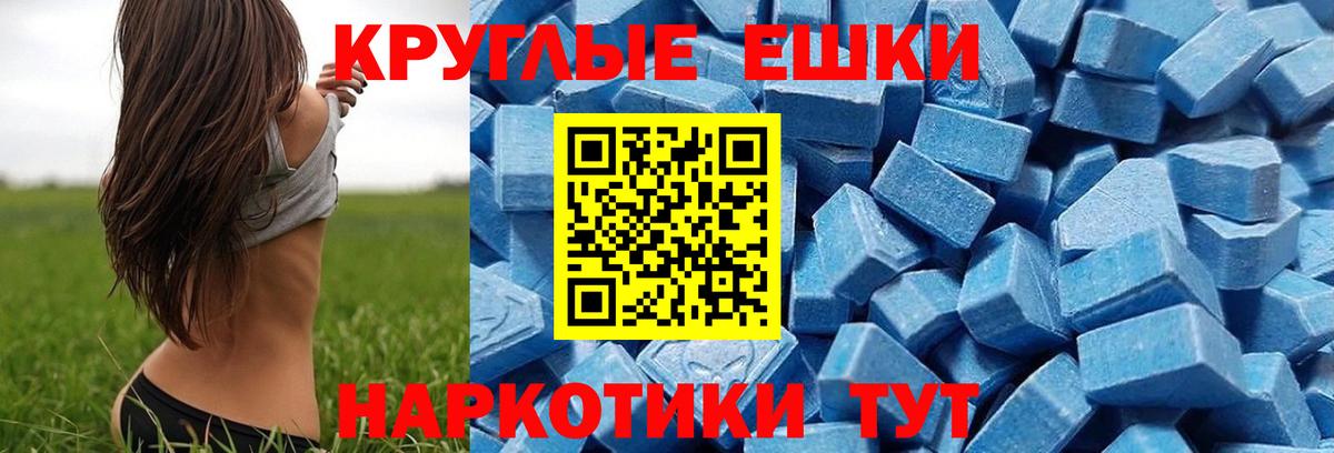 Экстази XTC Дивногорск