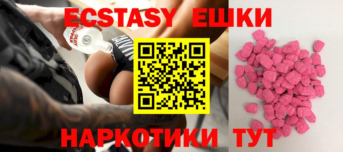 ЭКСТАЗИ DUBAI  Вход с VPN  Дивногорск  Ecstasy 250 мг 