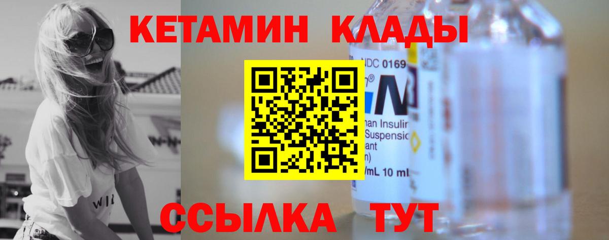 Дивногорск  КЕТАМИН ketamine  Кетамин VHQ  кракен ССЫЛКА  Вход с VPN 