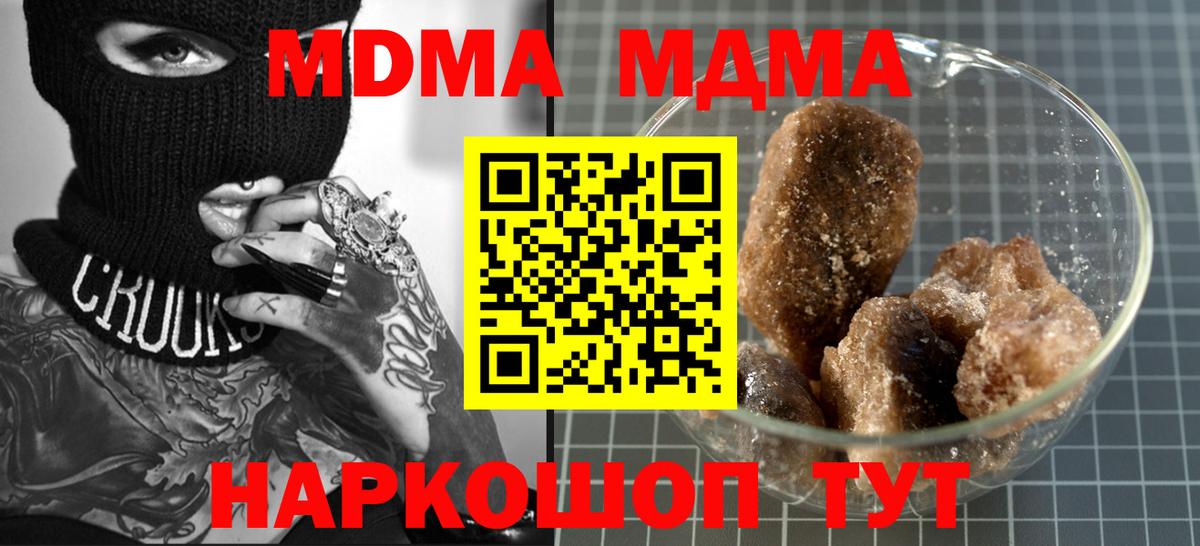 MDMA Molly  MDMA  Дивногорск  Вход с VPN 