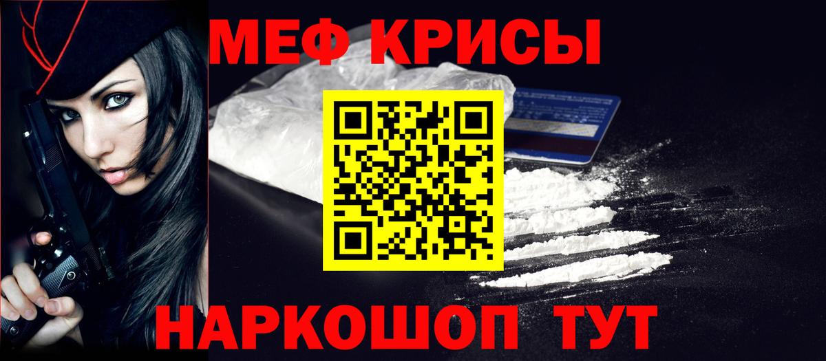 МЯУ-МЯУ мяу мяу  Мефедрон мяу мяу  Дивногорск  МЕФ  где найти наркотики  Вход с VPN 