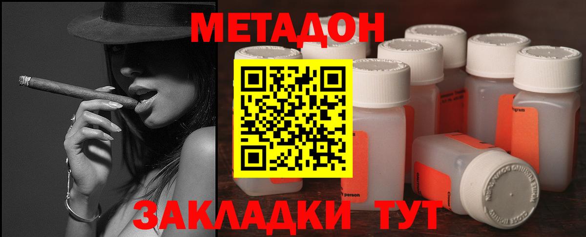 МЕТАДОН кристалл  МЕТАДОН белоснежный  Вход с VPN  блэк спрут ONION  Дивногорск 