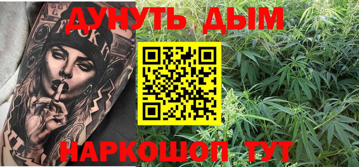 Дивногорск  Конопля SATIVA & INDICA  Конопля план  Вход с VPN  МАРИХУАНА White Widow 
